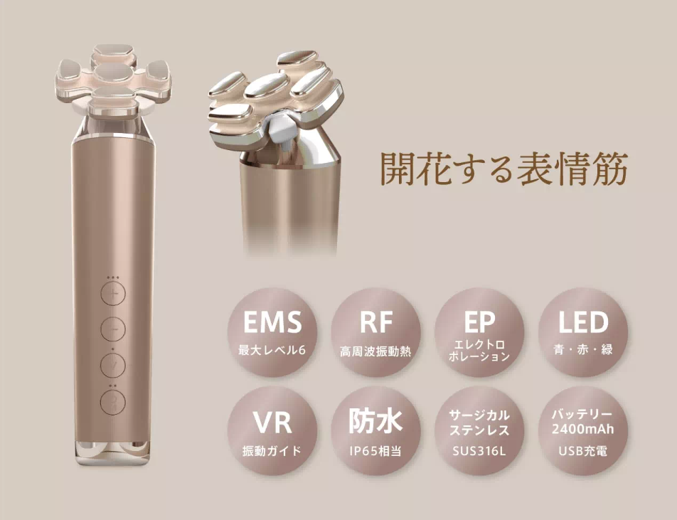 新商品】ZOGANKIN BLOOM ゾーガンキンブルーム 高機能 マルチ美顔器の