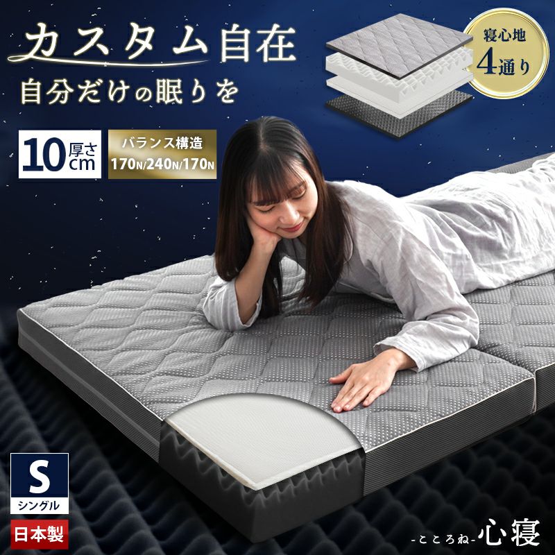 マニフレックス メッシュウィング 三つ折りマットレス 折りたたみ