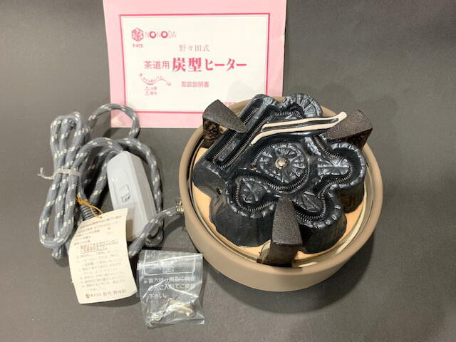 炭型ヒーター 野々田商店 茶道用 炉 置炉用 野々田式 動作品 100v410W 風炉