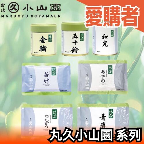 丸久小山園抹茶 5種×3セット（全15缶）千本の白 又