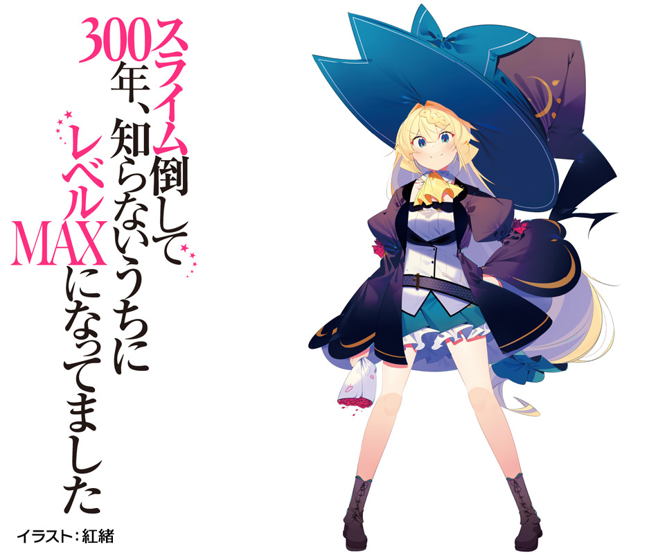 激レア30人限定品】GA15周年記念 アクリルスタンド 魔女の旅々 30