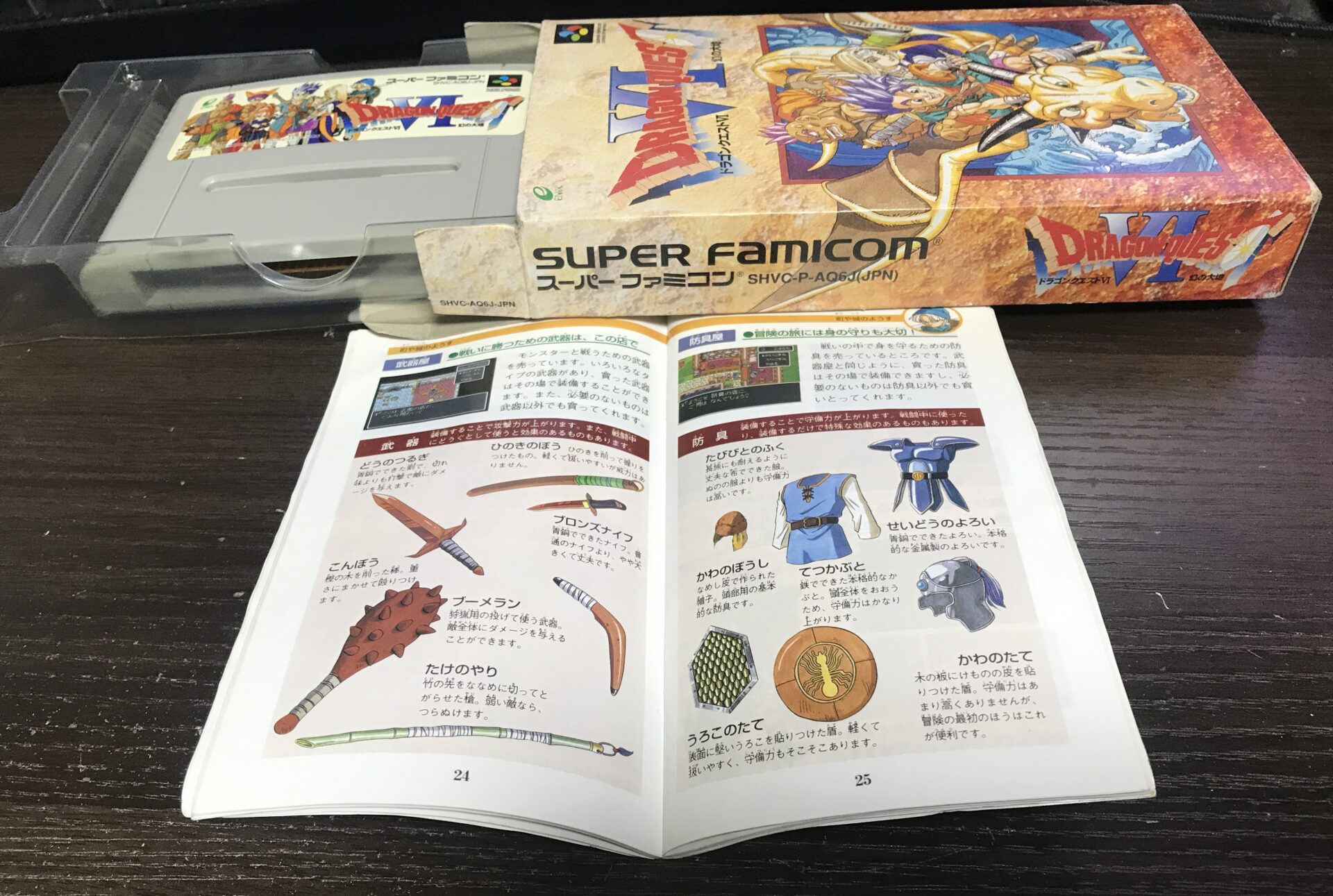 わくわくさせてくれたゲームの説明書はどうしてなくなったのか