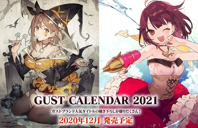 魔女のコスプレをしたライザのイラストも！ 「ガストカレンダー2021