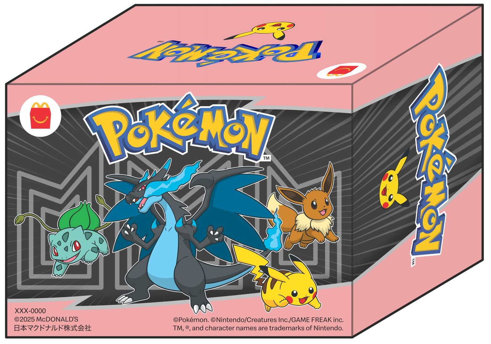 ポケモンカード マック ハッピーセット2025 プロモパック 11個セット