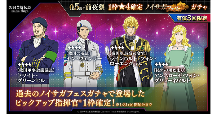 当選品 ノイサガ クリスマスキャンペーンポストカード「ダスティ
