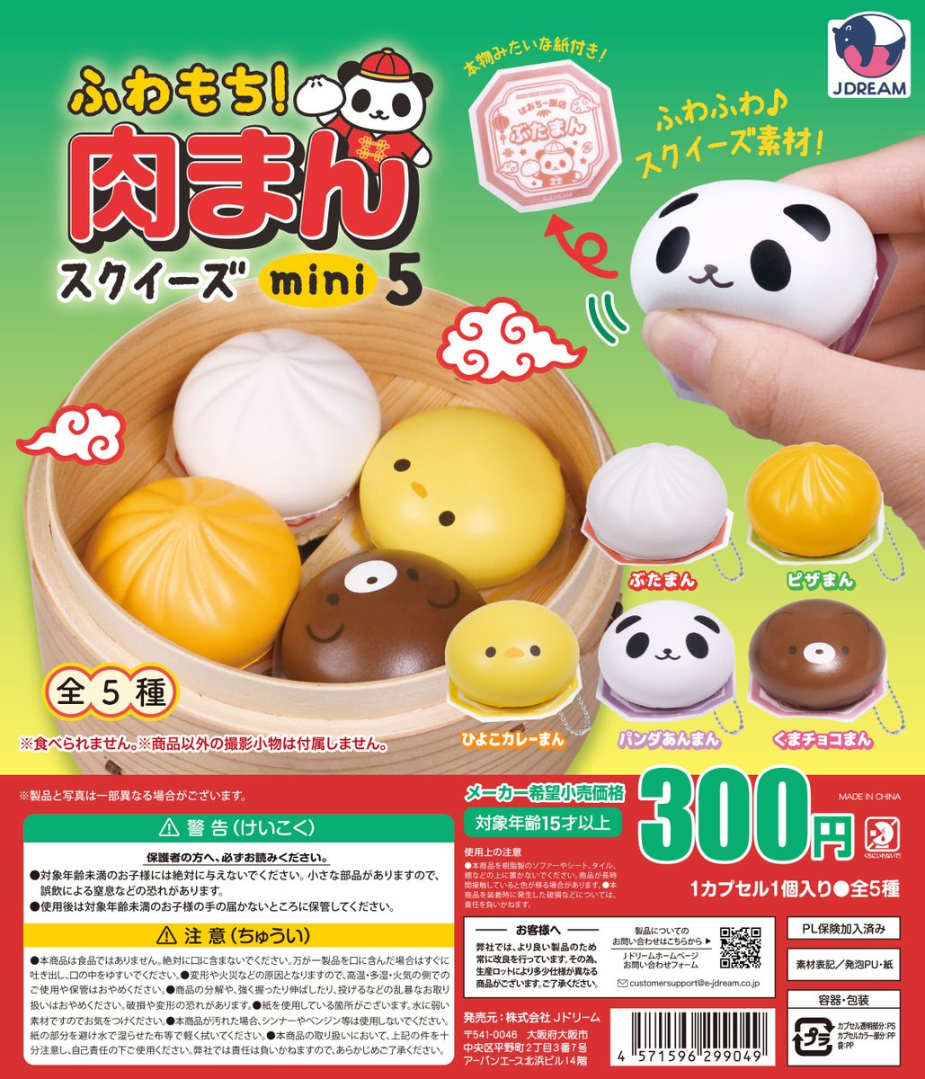 肉まん様 リクエスト 4点 まとめ商品 予約・購入】ふわもち 肉まん