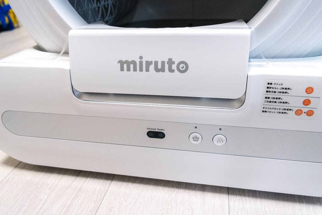 miruto MT-TOL-2 レビュー】コンパクトで扱いやすい猫用自動トイレ