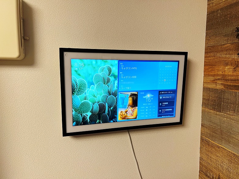 Amazon Echo Show 15 レビュー】画面のデカさは正義！いろんな情報を