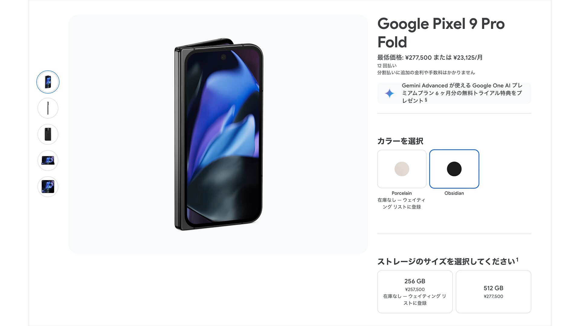 Google Pixel 9 Pro Fold ブラック 本体のみ おまけあり✨ Google