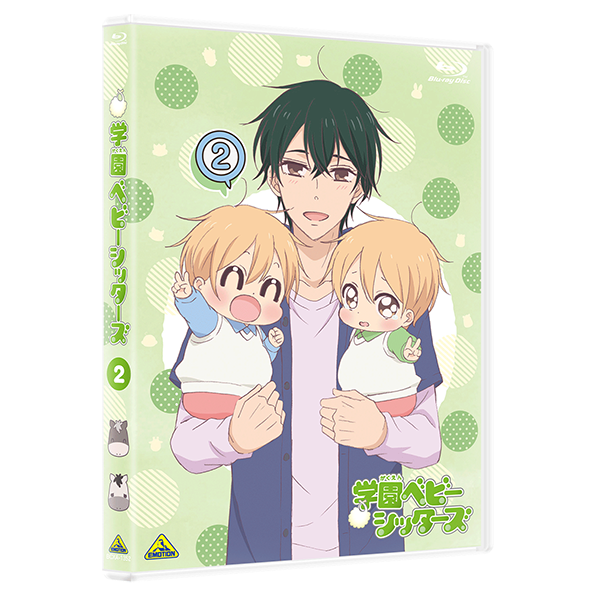 DISC | TVアニメ「学園ベビーシッターズ」公式サイト