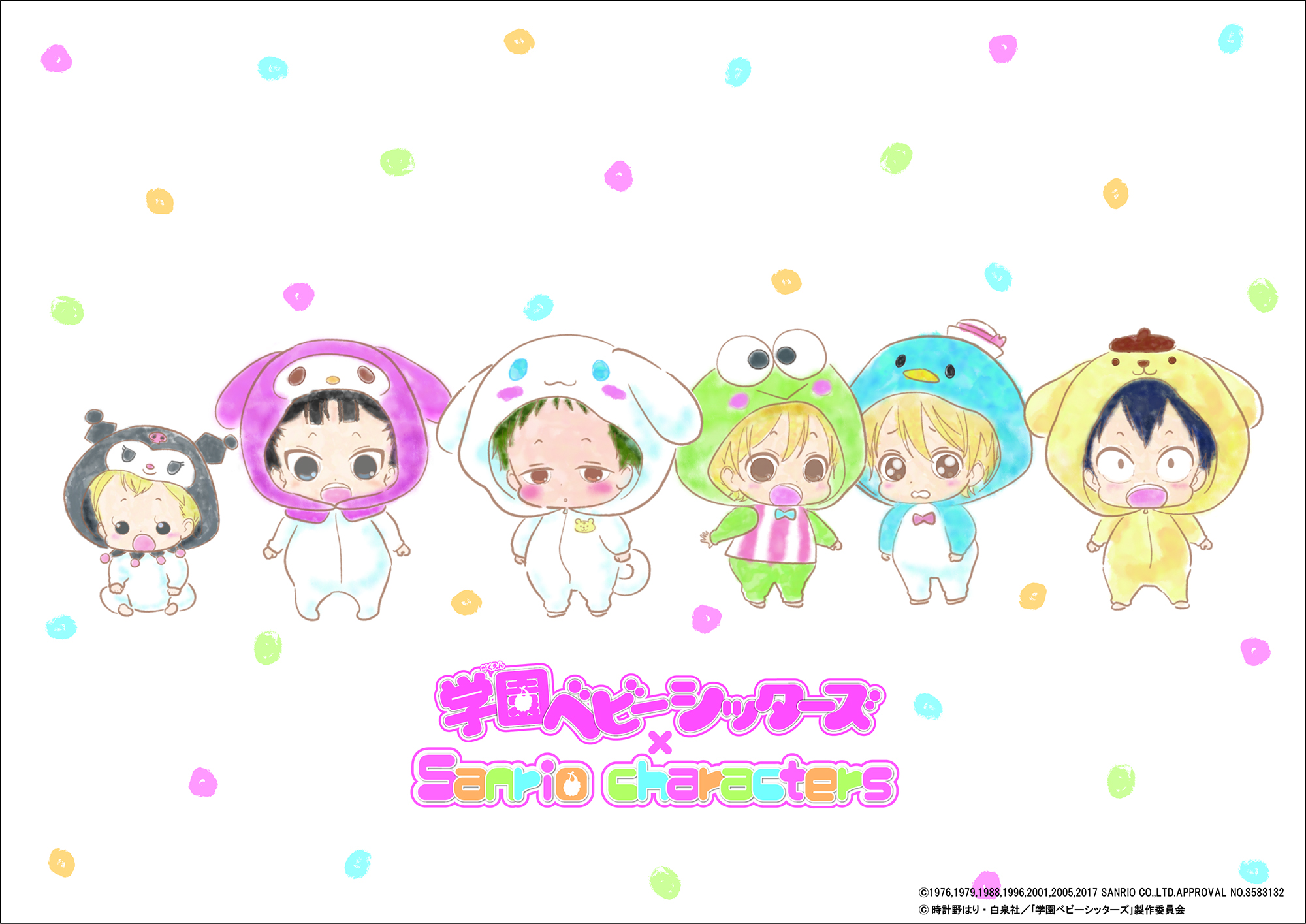 学園ベビーシッターズ サンリオ マルイ コラボ グッズ セット まとめ