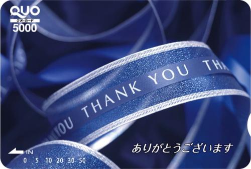 クオカード 使用済み 22000円 贈答用ギフト・商品券のガリレオ