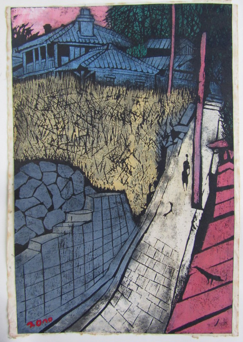 小野忠重 「長崎の坂 南山手」木版画 10/20 直筆サイン 小野忠重