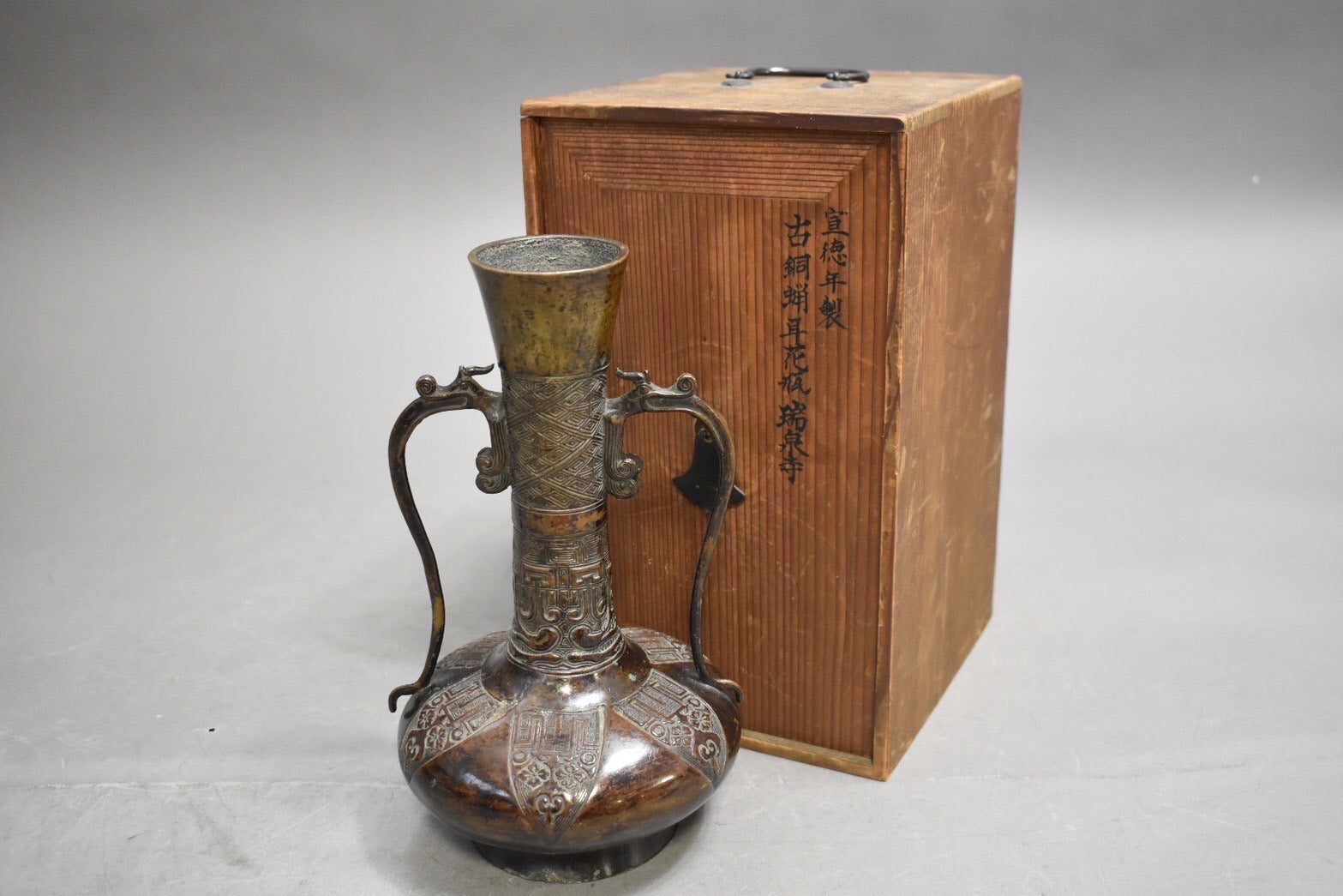 花鳥瓶大明宣徳年製 花瓶 飾瓶 骨董品 古美術品 唐 銘 蔵出し 家宝