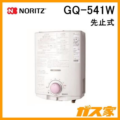 ノーリツ NORITZ 瞬間湯沸かし器 GQ-541W