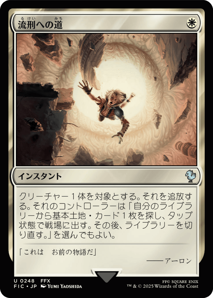MTG 流刑への道 レベッカゲイ 英語 foil 4枚 MTG 流刑への道