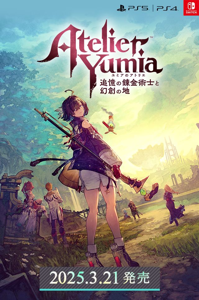 ユミアのアトリエ 描き下ろし 複製原画 公式ショップ限定 新品