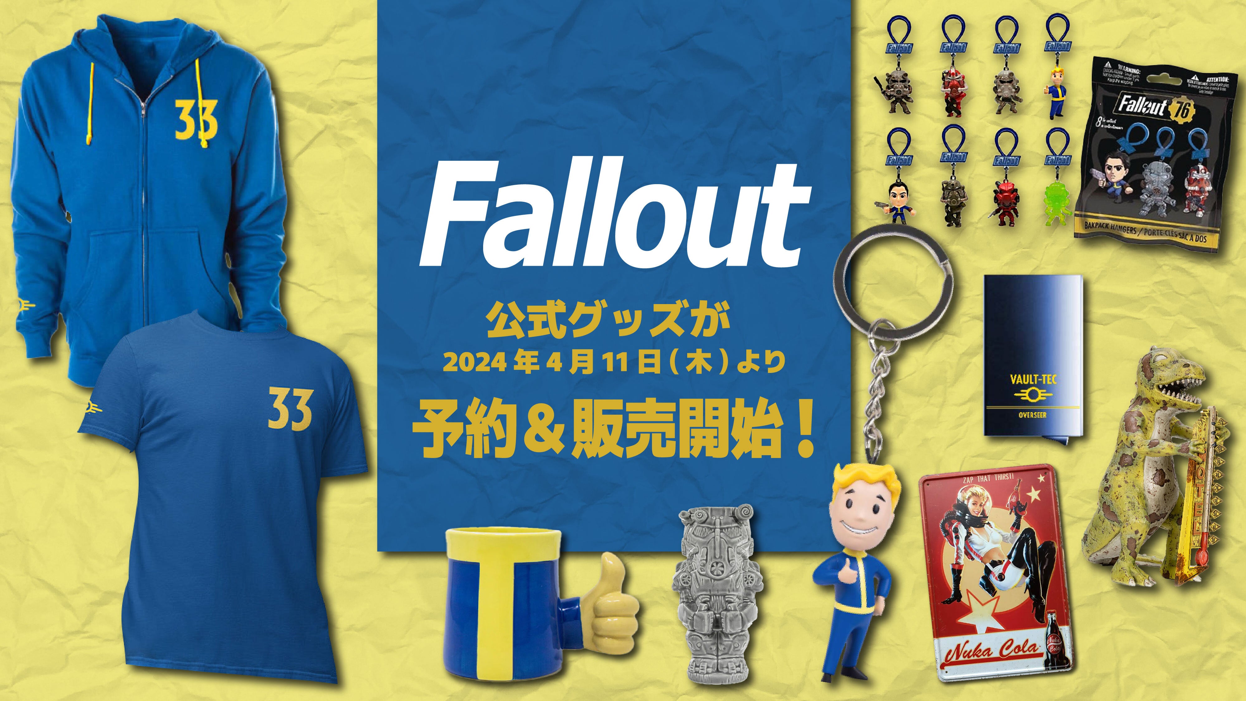Fallout実写ドラマ化を記念して公式グッズ予約＆販売開始