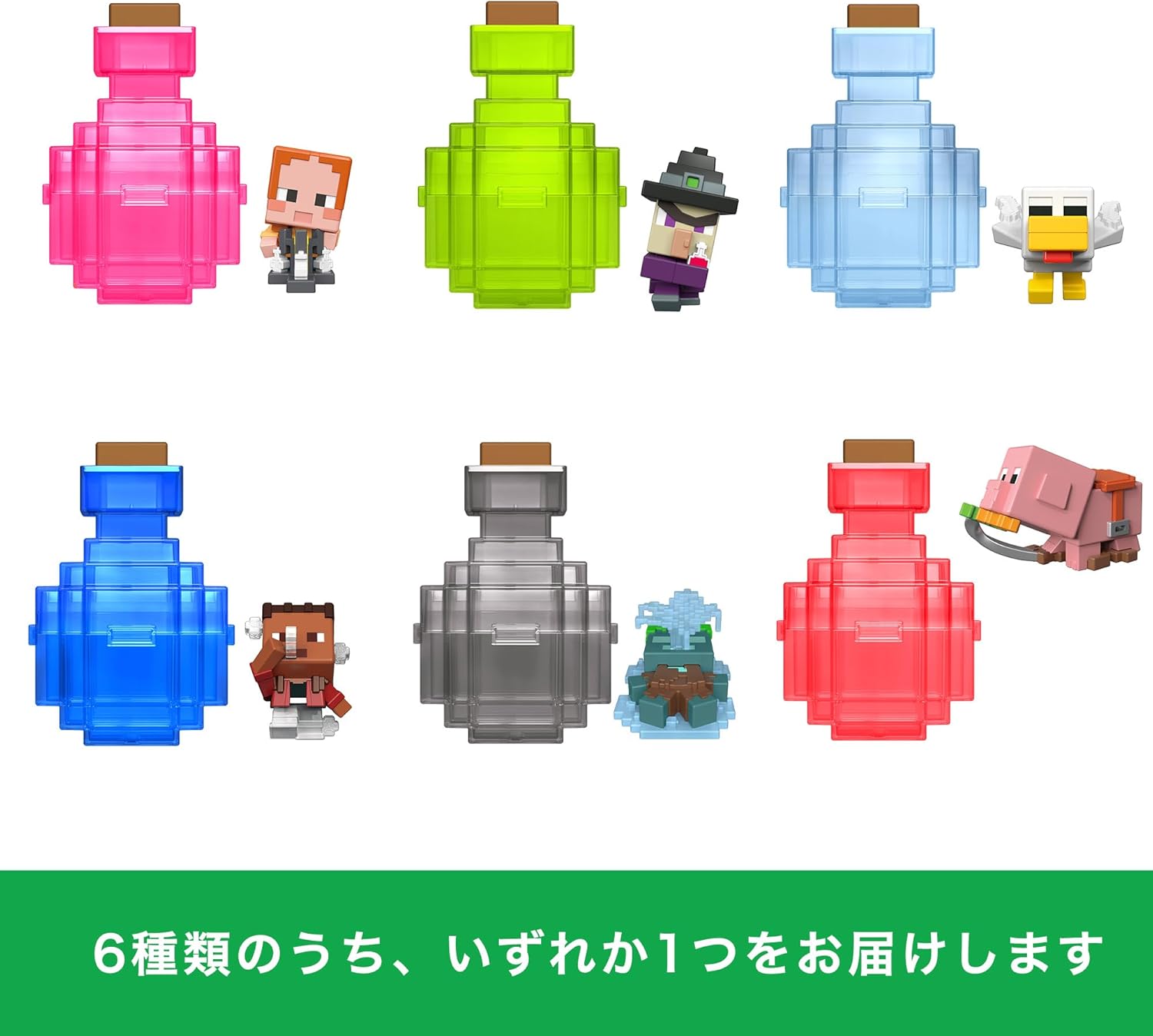 マインクラフト ポーションで発掘！ミニフィギュア – インフォレンズ