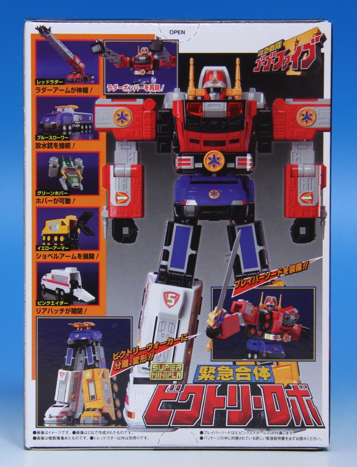 未組立有り スーパーミニプラ ライナーボーイ ビクトリーロボ セット