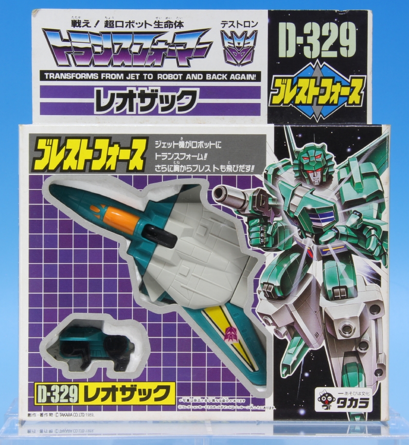 トランスフォーマー ブレストフォース レオザック ライオカイザー 当時