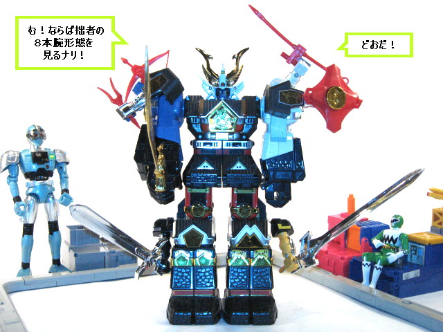 DX超合金 光速電神アルベガス