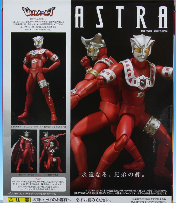 ULTRA-ACT ウルトラアクト レオ アストラ リニューアルVer セット