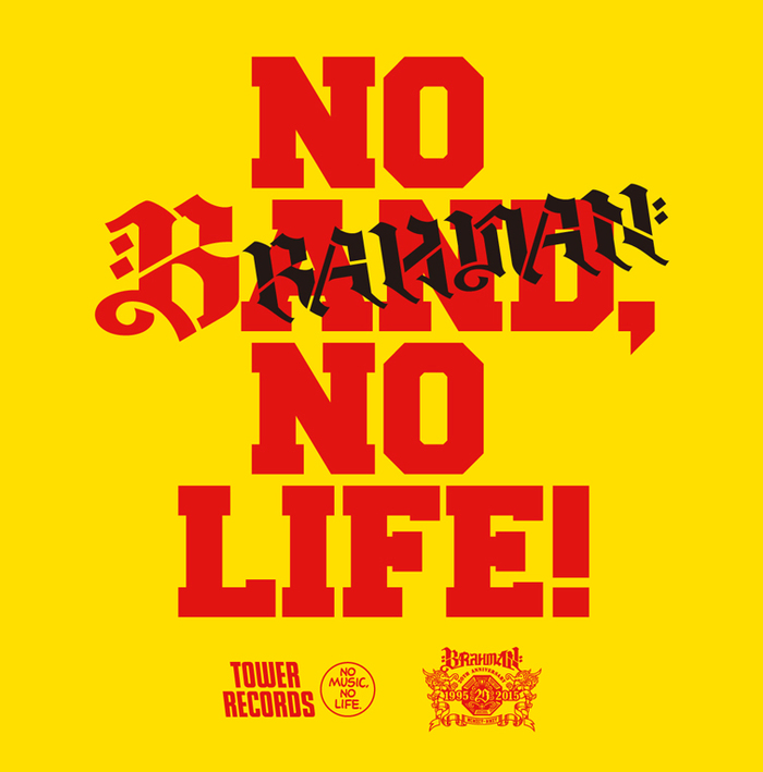 NO MUSIC NO LIFE ポスター BRAHMAN タワレコ BRAHMAN - NO MUSIC NO