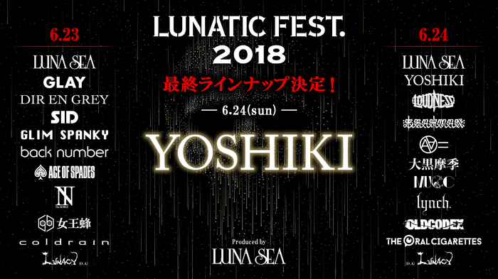 6/23-24に開催するLUNA SEA主催