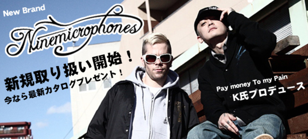 Newブランド!】PTP K氏プロデュースNine Microphones取扱い開始！ | 激