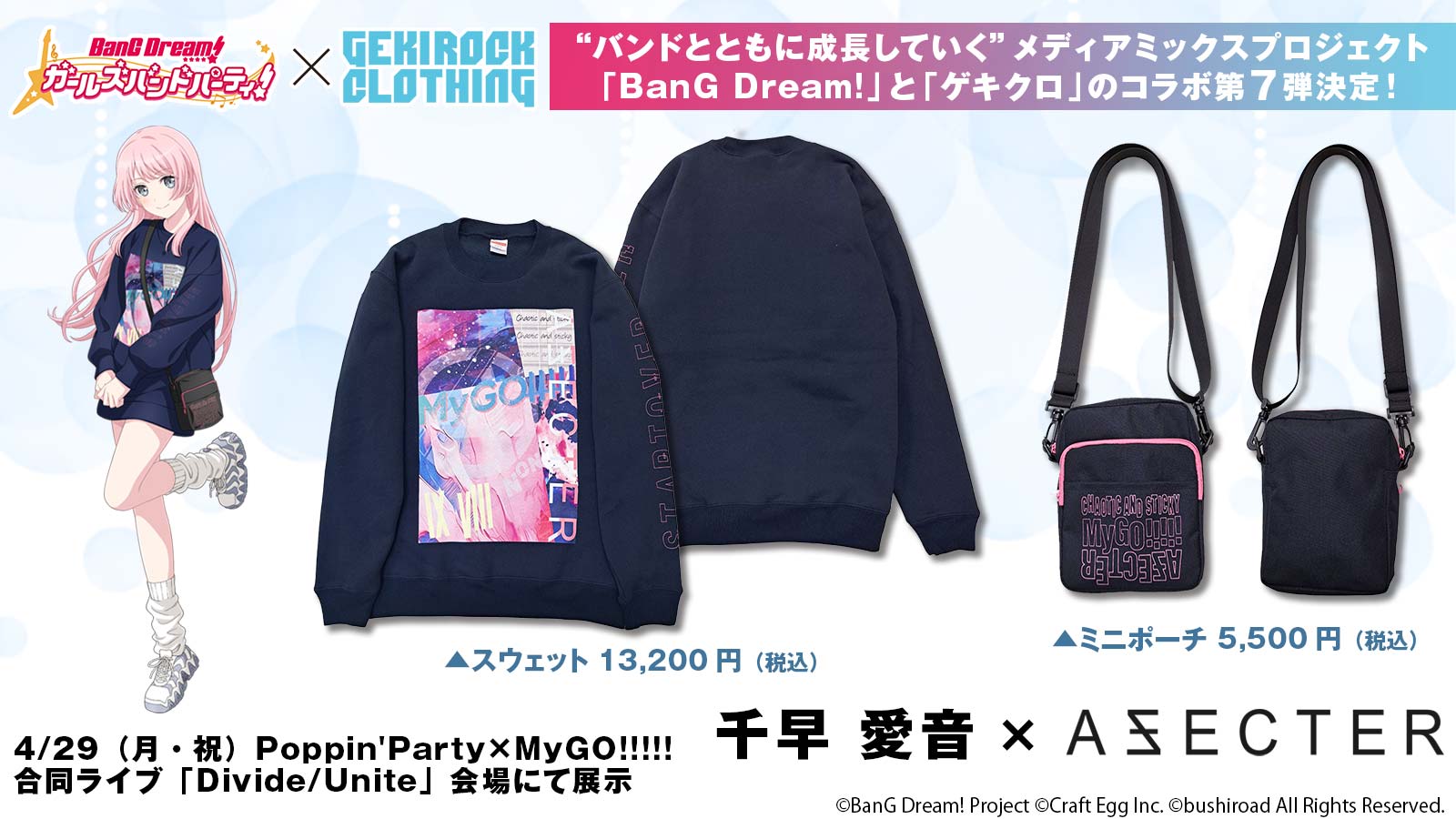 BanG Dream!