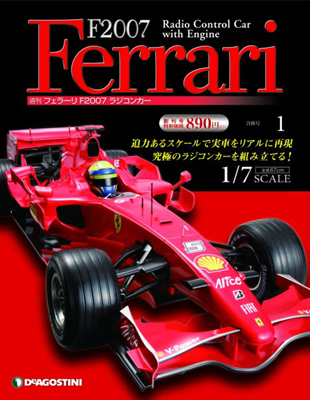 未組立DeAGOSTINI 週刊フェラーリF2007 1〜100号 特典付き