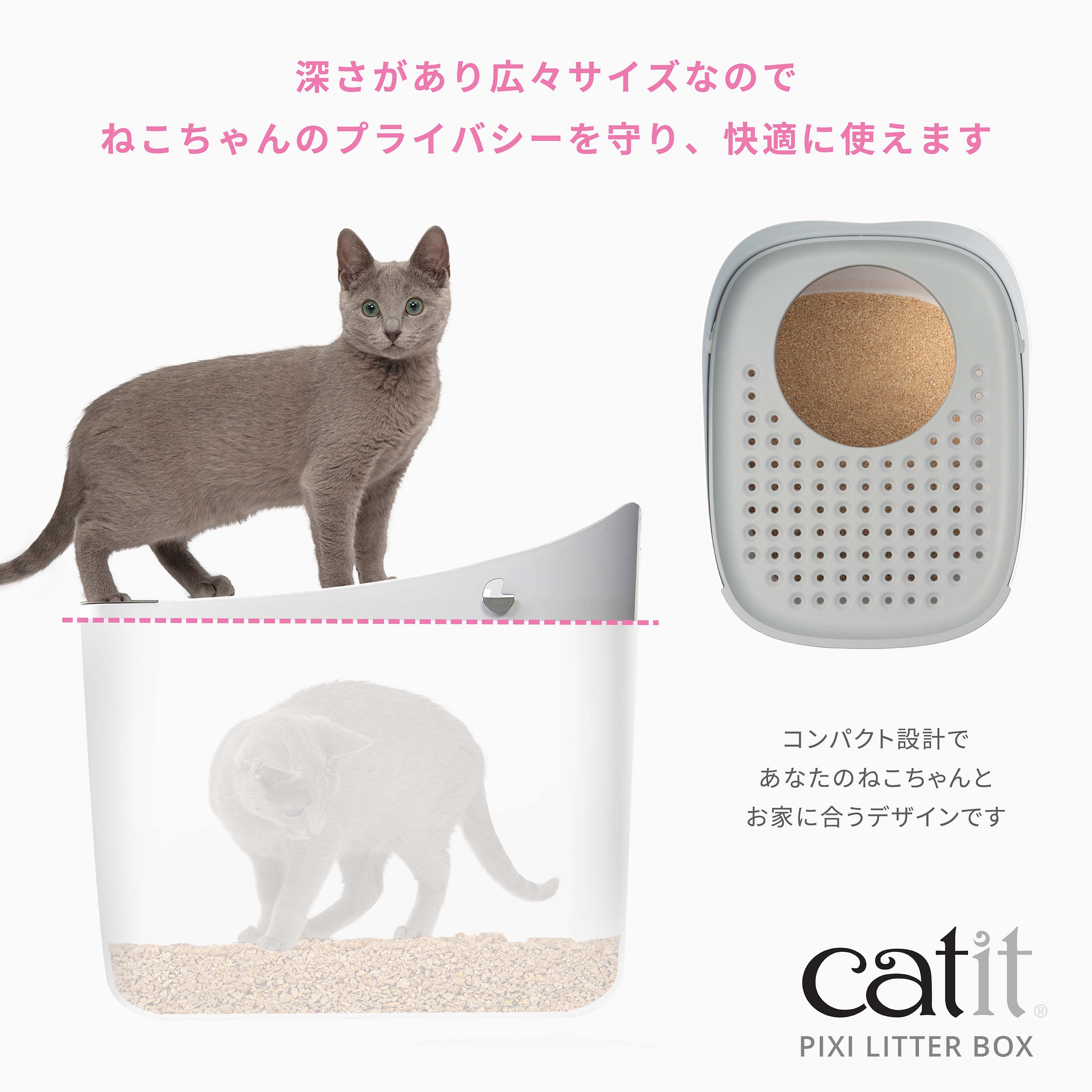 Catit PIXI リターボックスセット（数量限定）