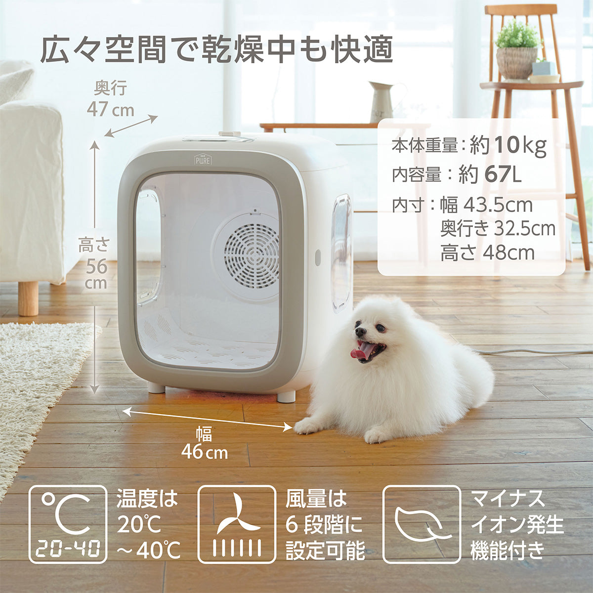 工場 【開封済・未使用品】ペットドライヤーボックス 容量82L 60cm