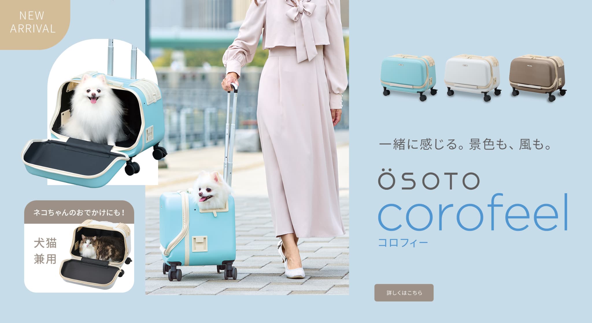 HOME | OSOTO（オソト）公式オンラインショップ