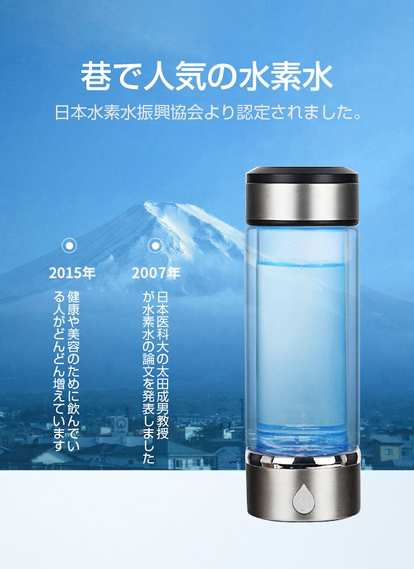BubbleQ水素水生成器 携帯型・分子状水素生成型 低 価格