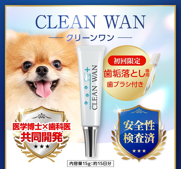 Qoo10] 公式 CLEAN WAN クリーンワンジ