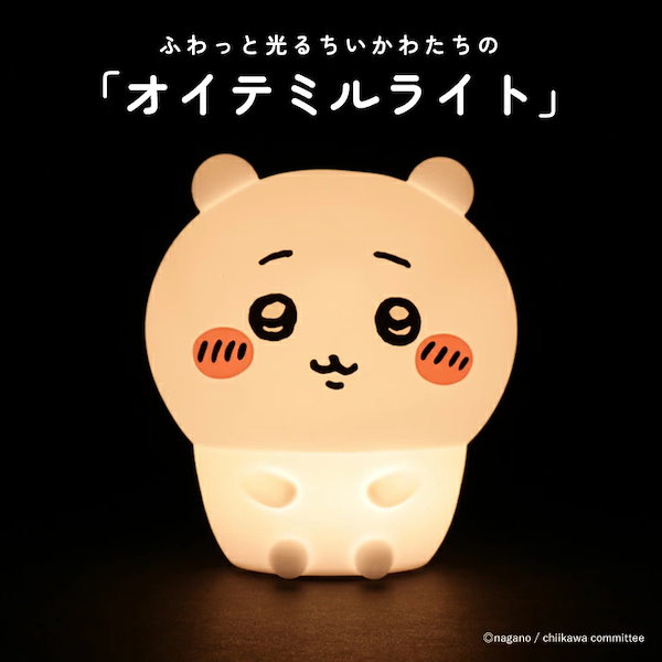 Qoo10] テーブルランプ ライト LED ちいかわ
