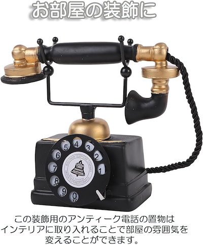 アメリカン ビンテージ 電話機 アンティーク インテリア 昭和レトロ