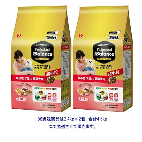 プロフェッショナルバランス7歳から×2個 ペットライン