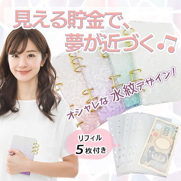 早い者勝ち 韓国 バインダー カバー 貯金 現金管理 デニム C 早い者