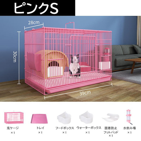 ピンクのうさぎケージ うさぎ ケージ ピンク」の人気商品一覧 | 安い