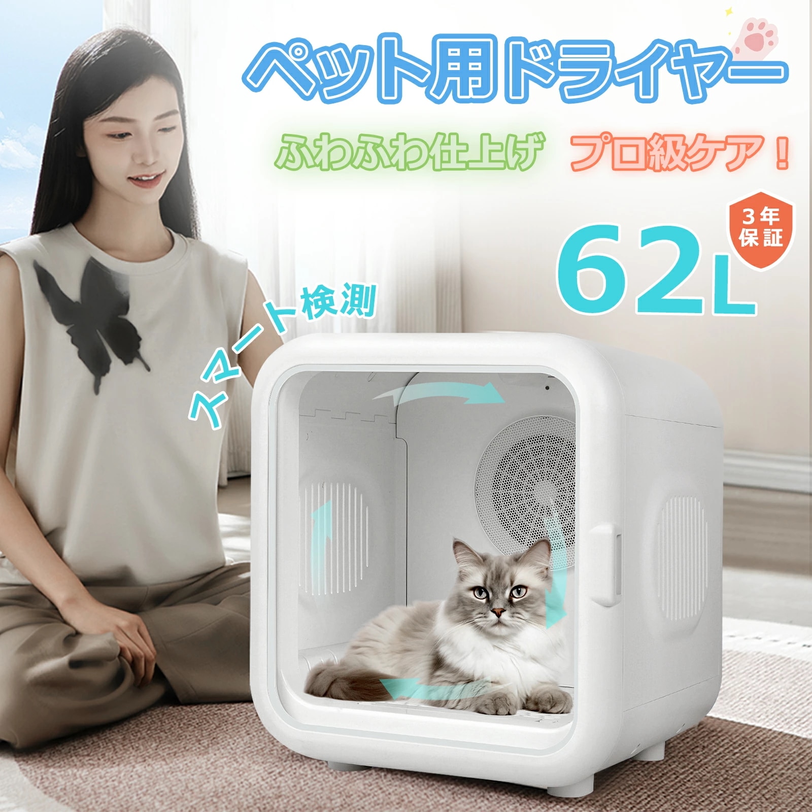 ペットドライヤー PETPNRペットドライルーム ドライボックス