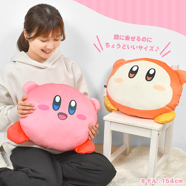 新品 未使用】カービィ ビッグ ぬいぐるみ クッション ピンク 非売品