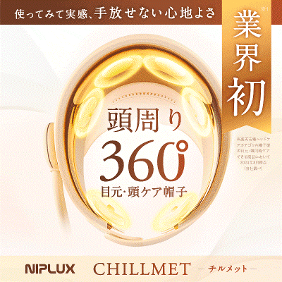 Qoo10] ニップラックス 目元と頭を同時にケアするヘッドリラクゼー