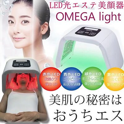 Qoo10] 7色/4色 LED美顔器 美顔器マスク : ダイエット・矯正
