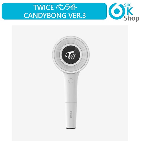 TWICE ペンライトCANDYBONG∞