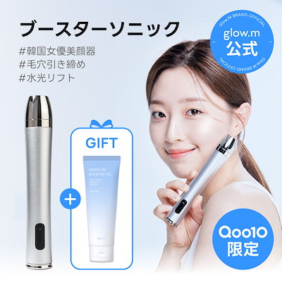 Qoo10] Glow.M 【プレミアムエステ体験】ブースターソニッ