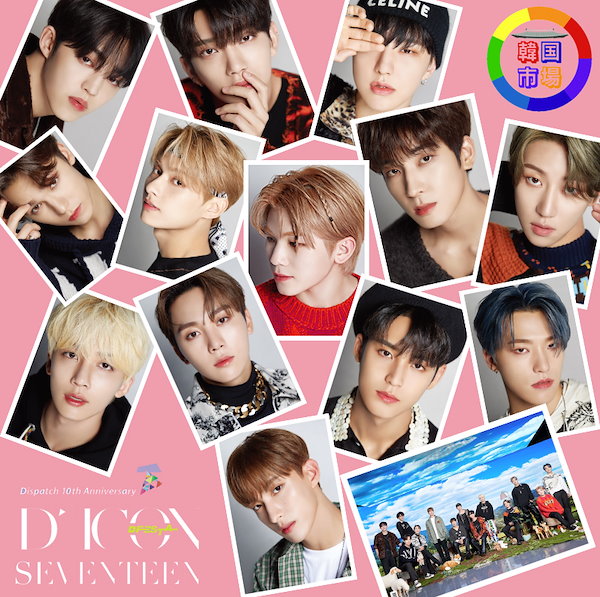 同梱可】中古品 韓流 SEVENTEEN ウジ Dicon DFESTA 写真集 フォト