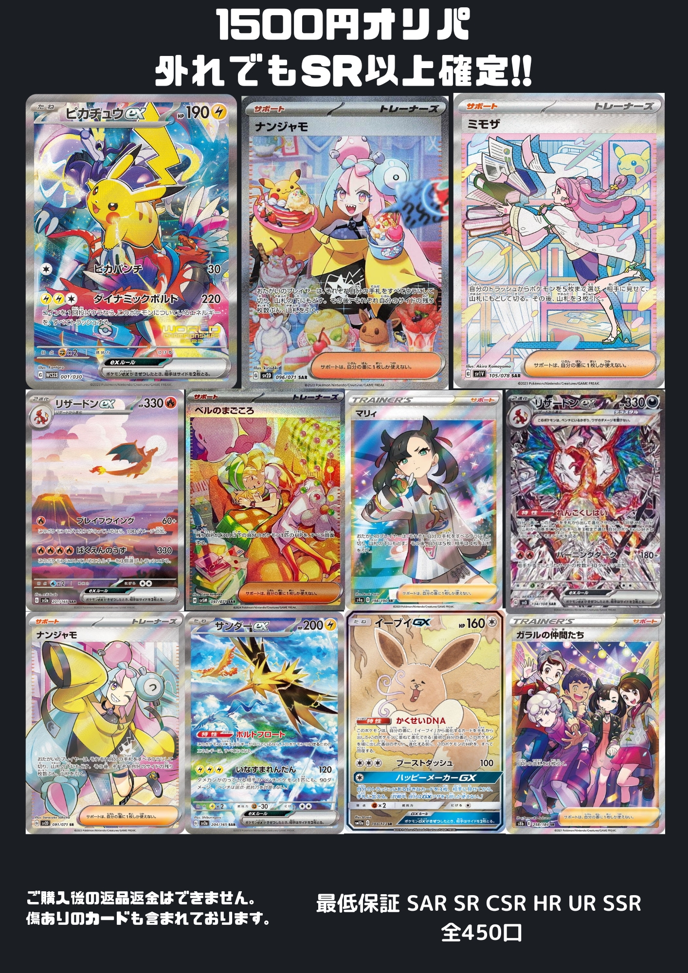 ポケモンカード SAR SR まとめ売り 42枚セット ポケモン - SR SAR HR